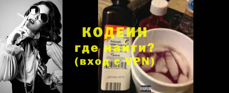 закладки  Лысково  Codein Purple Drank 